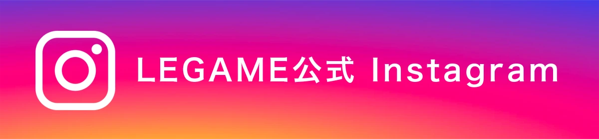 LEGAME 公式 インスタグラム