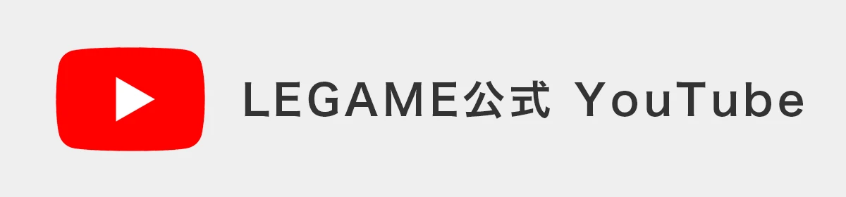 LEGAME 公式 YouTube